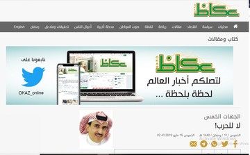 عکاظ: هیچ عاقلی خواهان جنگ نیست/ تبعات جنگ برای همه سنگین خواهد بود