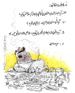 سوالات مسابقات تلویزیونی ماه رمضان لو رفت!