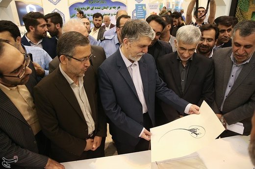 بازدید وزیر ارشاد از نمایشگاه بین‌المللی قرآن