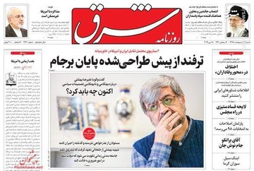 عکس/صفحه نخست روزنامه‌های شنبه ۲۸ اردیبهشت