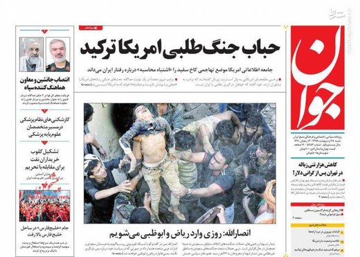عکس/صفحه نخست روزنامه‌های شنبه ۲۸ اردیبهشت