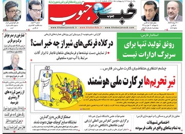 روزنامه