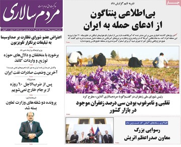 روزنامه