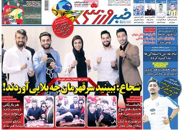 روزنامه