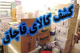کشف کالای قاچاق در محور «یاسوج-لردگان» 