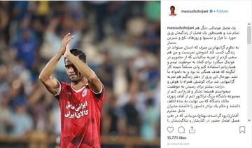 مسعود شجاعی از تراکتور خداحافظی نکرده!

