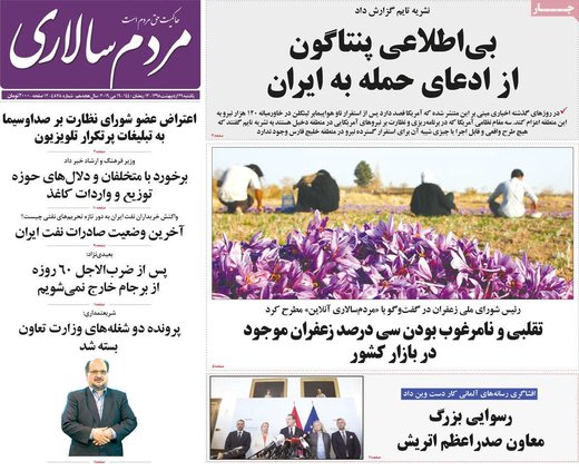 روزنامه