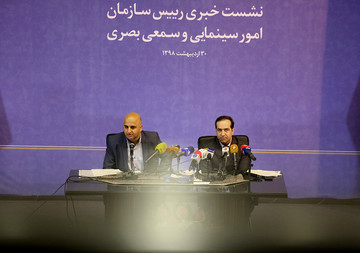 نشست خبری رئیس سازمان امور سینمایی و سمعی بصری