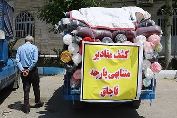 نمایشگاه کشفیات چند ده میلیاردی قاچاق کالا در پلیس آگاهی تهران بزرگ