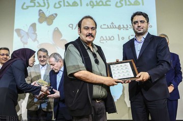 مراسم بزرگداشت روز ملی اهدای عضو