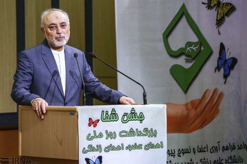 مراسم بزرگداشت روز ملی اهدای عضو