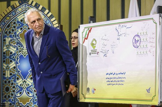مراسم بزرگداشت روز ملی اهدای عضو