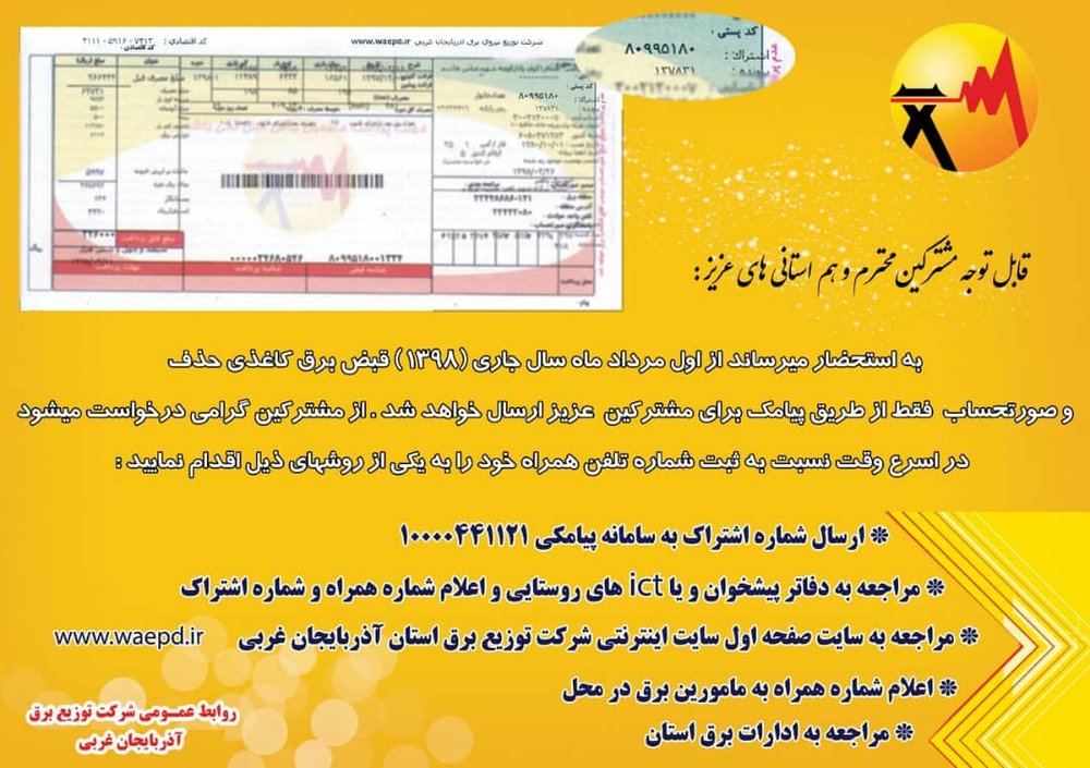 برق