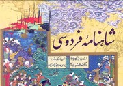 سفر «زنان شاهنامه» از آلمان به ایران