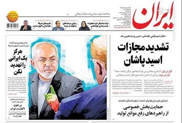  ایران: تشدید مجازات اسیدپاشان