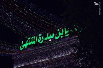 حال و هوای کربلا در شب میلاد امام حسن(ع)