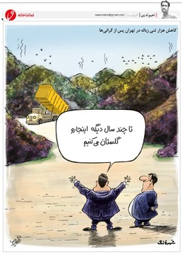 اینم از فواید گرانی!