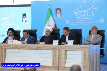 در شورای اداری آذربایجان‌غربی با حضور رییس‌جمهور چه گذشت؟