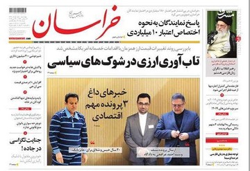  خراسان: تاب‌آوری ارزی در شوک‌های سیاسی