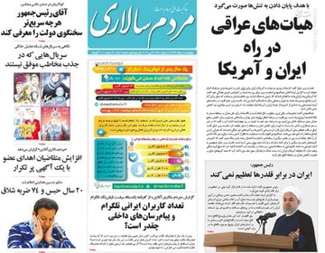  مردم سالاری: هیات‌های عراقی در راه ایران و آمریکا