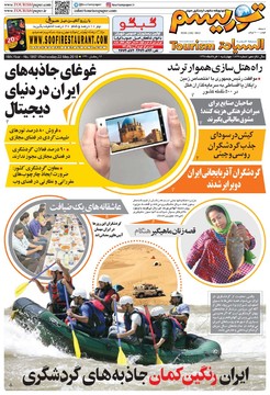 روزنامه اول خرداد