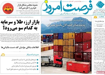 روزنامه اول خرداد