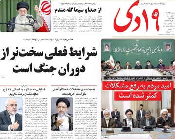 روزنامه اول خرداد