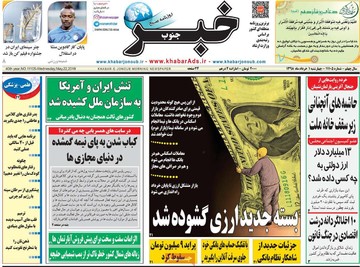 روزنامه اول خرداد