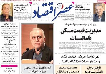 روزنامه اول خرداد