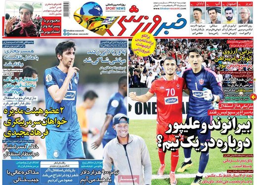 روزنامه اول خرداد