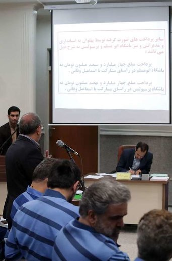 دهمین جلسه دادگاه رسیدگی به اتهامات شرکت پدیده