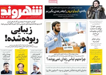 روزنامه های 2خرداد98