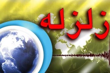 زلزله در گتوند خوزستان 