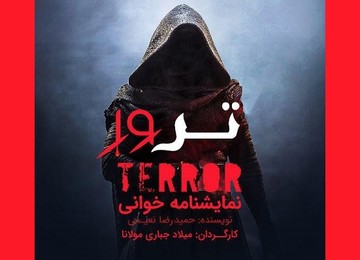 بهزاد فراهانی، ماجرای ترور در رمضان سال ۴۰ هجری را روایت می‌کند