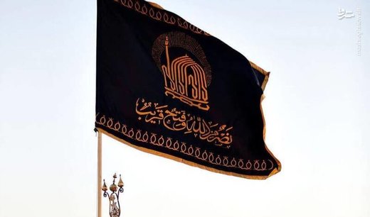عکس/ اهتزاز پرچم عزا بر فراز گنبد حرم رضوی عکس/ اهتزاز پرچم عزا بر فراز گنبد حرم رضوی