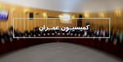 سفر اعضای کمیسیون عمران مجلس به جنوب استان کرمان