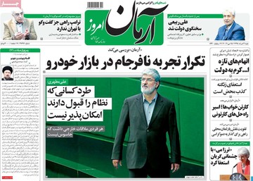 روزنامه های 4خرداد