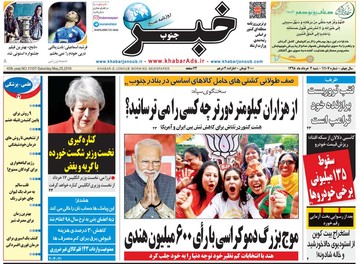 روزنامه های 4خرداد