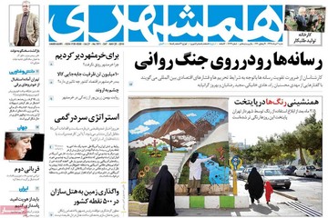 روزنامه های 4خرداد