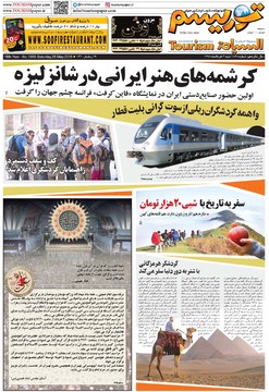 روزنامه های 4خرداد