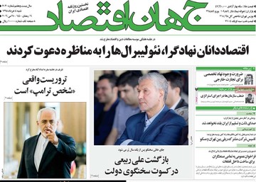 روزنامه های 4خرداد
