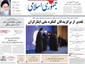 روزنامه های 4خرداد
