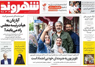 روزنامه های 4خرداد