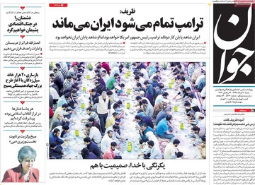روزنامه های 4خرداد
