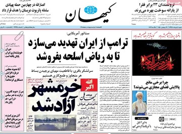 روزنامه های 4خرداد