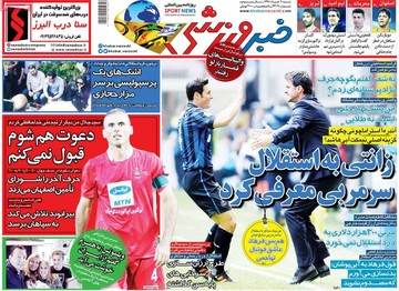 روزنامه های 4خرداد