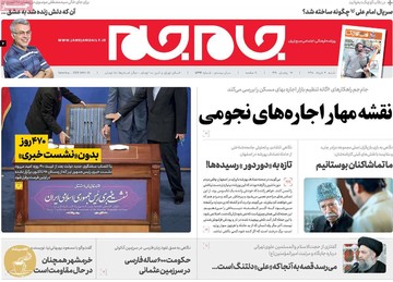 روزنامه های 4خرداد