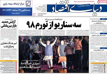 روزنامه های 4خرداد