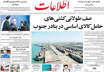 روزنامه های 4خرداد