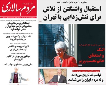 روزنامه های 4خرداد